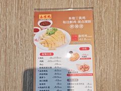 -泰煌鸡·上海白斩鸡·鸡汤面(鹤庆店)