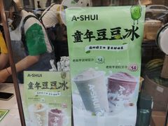 -阿水大杯茶(山师水云间店)