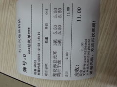 账单-刘长兴(逸仙桥店)
