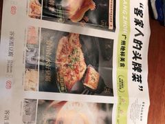 -客语-客家菜(石岐店)