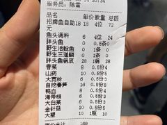-肥鱼屯活鱼锅(惠工街店)