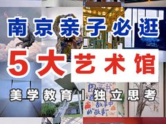 -江苏省美术馆(长江路新馆)