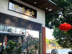 -公园茶楼粤式点心