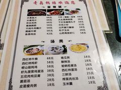 -青岛锅贴(四流中路店)