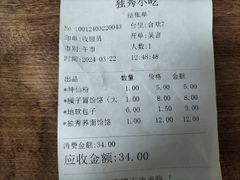 -独秀小吃(蓝田店)