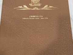 -新侨三宝乐西餐厅(崇文门店)