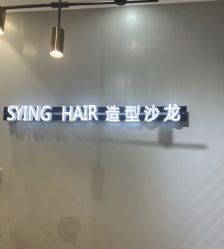 点击看大图 -杉影印象日式烫染專門店