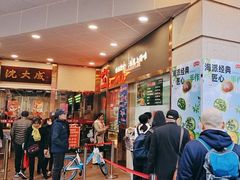 -沈大成(南京东路店)