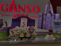 -GANSO元祖食品(白下店)