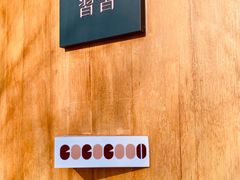 -春风习习
