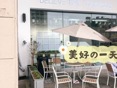 -焙丽拾光(麦凯乐直营店)