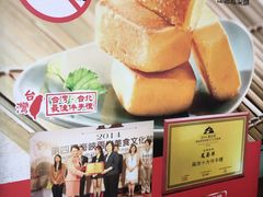 -佳德凤梨酥