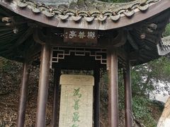 -杭州西湖风景名胜区-三生石