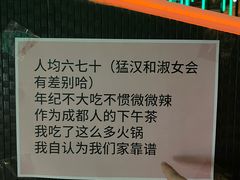 -大隐·成都火锅Bistro(合生麒麟新天地店)