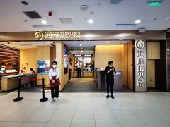 -海底捞火锅(西直门凯德MALL店)