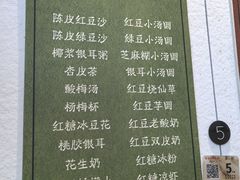 -袁妈红豆汤(重庆总店)