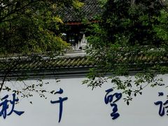 -成都杜甫草堂博物馆
