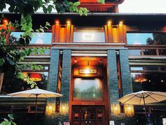 -那家山城(樱桃园店)