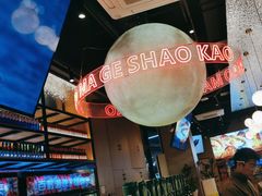 -本色.小马哥烧烤(无锡九里仓店)