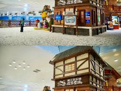 -湘江欢乐城欢乐雪域
