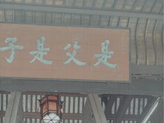 -马旺子酒楼