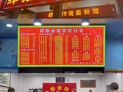 菜单-肆姐面粉馆(坡子街店)