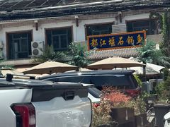 -都江堰石锅鱼