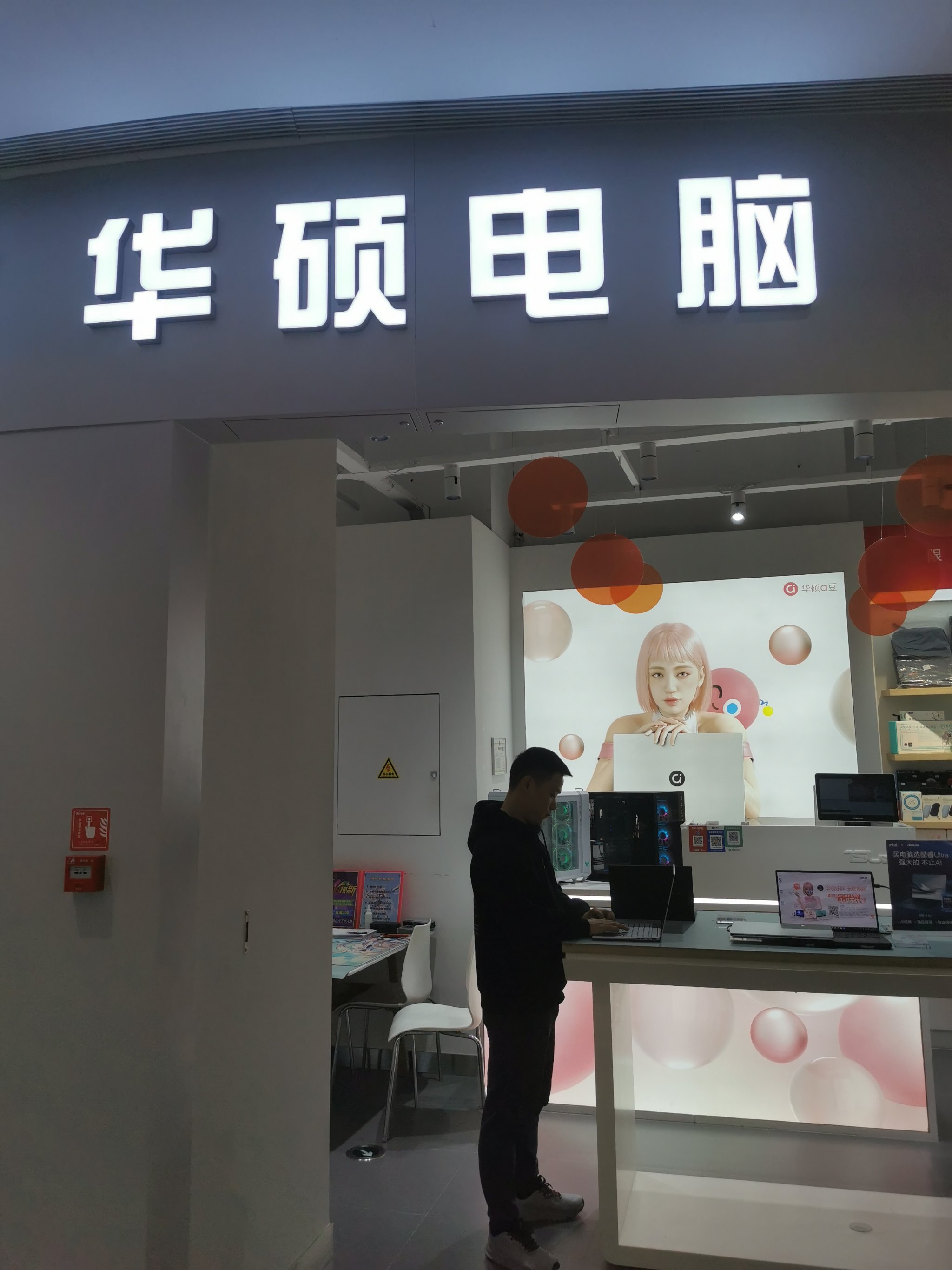 华硕维修服务中心官网