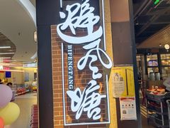 -避风塘(五角场店)