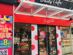 门面-85度C(深圳佳宁娜店)