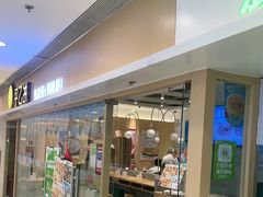 -甲乙饼·手工牛肉饼(东方广场店)