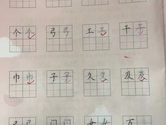 -赵汝飞练字硬笔书法(大钟寺校区)
