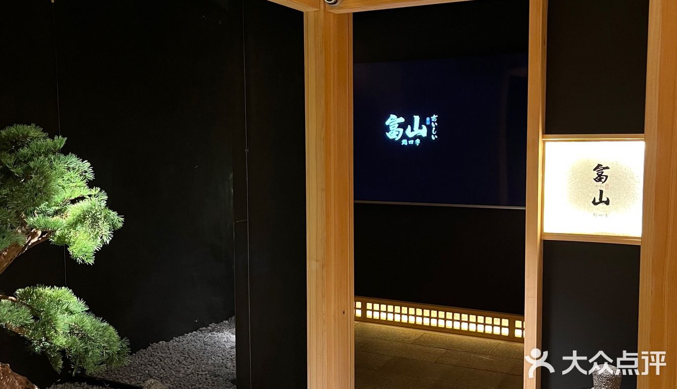 体验超高品质会席就在富山