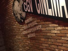 -CGV影城(新都心IMAX店)