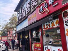 -众品香美食(三弓路店)