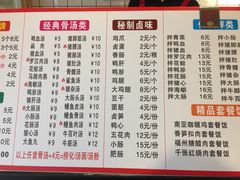 菜单-老巷口川味火锅