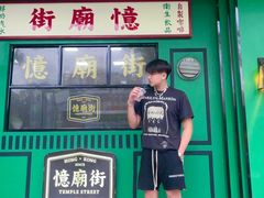 -憶廟街 X 沙角邨(太古城店)