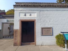 -蒋氏故居