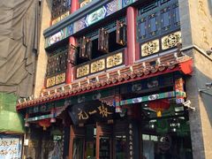 -张一元(前门店)