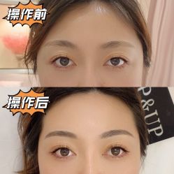 -UP&UP·半永久眉毛眼线机器野生眉