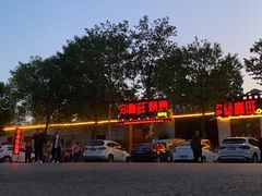 -郑喜旺烧烤(新郑店)