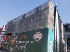 -缸鸭狗(天一广场店)