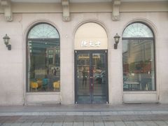 -德克士(北京站店)