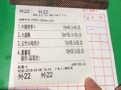 账单-优之名鹅城