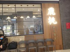 门面-大树餐厅(益田假日店)