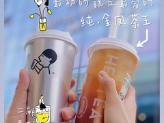 -喜茶(北京五棵松华熙店)