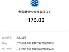 -珍宝粤赏里(杏坛店)