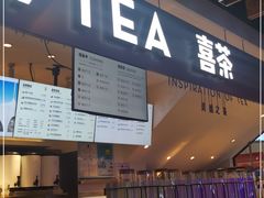 门面-喜茶(上海正大广场店)