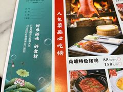 -荷塘秋月·本帮江浙菜(国权路店)