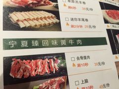 菜单-羊肉街口老银川滩羊涮肉馆